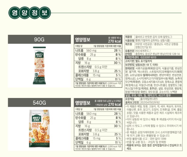 감자모짜 사진8.jpg